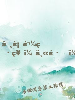 吸血鬼男神：丫頭，別想逃！